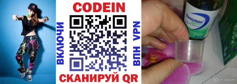 Кодеиновый сироп Lean Purple Drank  Старый Крым 