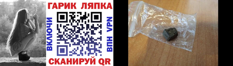 ГАШ Ice-O-Lator  ОМГ ОМГ маркетплейс  Старый Крым  что такое  