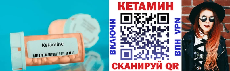 Кетамин VHQ  маркетплейс клад  Старый Крым 