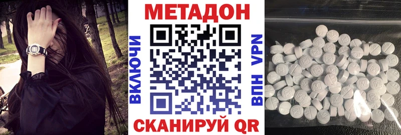 Метадон VHQ  мега зеркало  Старый Крым 